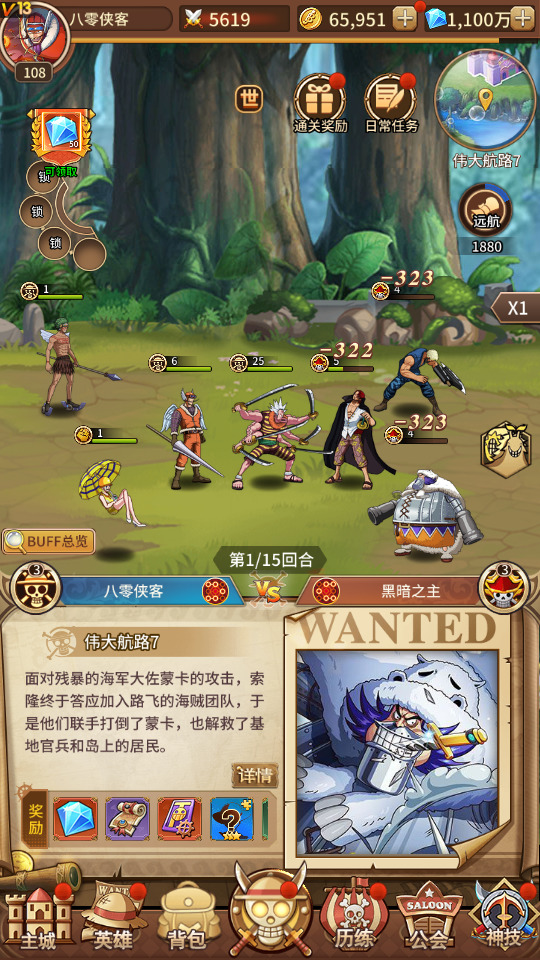 图片[8]-冒险卡牌手游【航海王伟大航路四王版】最新整理Linux手工服务端+安卓+GM后台+搭建教程-侠隐阁源码