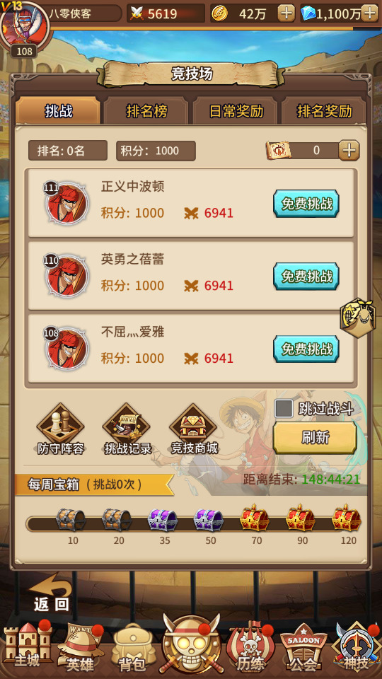 图片[9]-冒险卡牌手游【航海王伟大航路四王版】最新整理Linux手工服务端+安卓+GM后台+搭建教程-侠隐阁源码