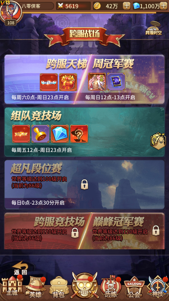 图片[10]-冒险卡牌手游【航海王伟大航路四王版】最新整理Linux手工服务端+安卓+GM后台+搭建教程-侠隐阁源码