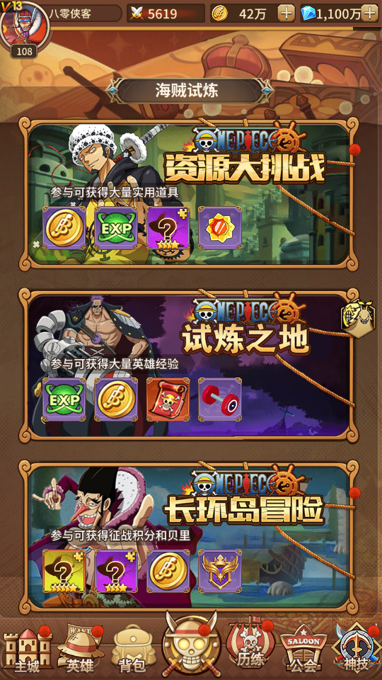 图片[11]-冒险卡牌手游【航海王伟大航路四王版】最新整理Linux手工服务端+安卓+GM后台+搭建教程-侠隐阁源码