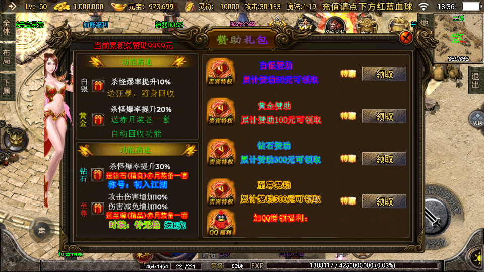 图片[2]-战神引擎传奇手游【1.76传奇幻想】最新整理WIN系特色服务端+安卓苹果双端+GM后台+搭建教程-侠隐阁源码