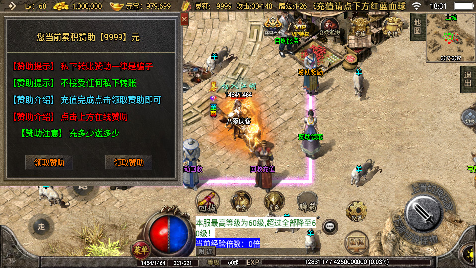 图片[3]-战神引擎传奇手游【1.76传奇幻想】最新整理WIN系特色服务端+安卓苹果双端+GM后台+搭建教程-侠隐阁源码