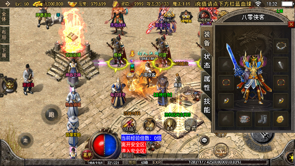 图片[4]-战神引擎传奇手游【1.76传奇幻想】最新整理WIN系特色服务端+安卓苹果双端+GM后台+搭建教程-侠隐阁源码