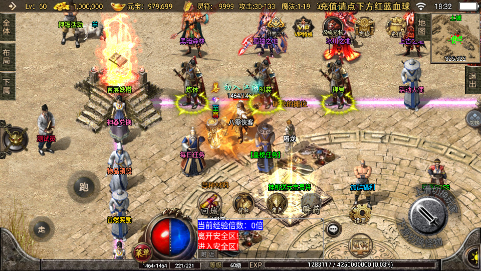 图片[5]-战神引擎传奇手游【1.76传奇幻想】最新整理WIN系特色服务端+安卓苹果双端+GM后台+搭建教程-侠隐阁源码