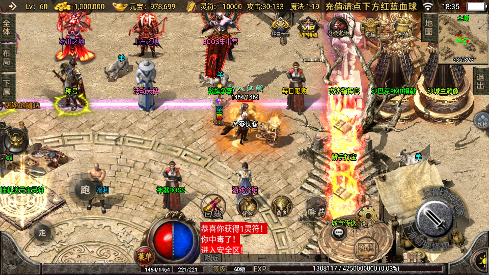 图片[6]-战神引擎传奇手游【1.76传奇幻想】最新整理WIN系特色服务端+安卓苹果双端+GM后台+搭建教程-侠隐阁源码