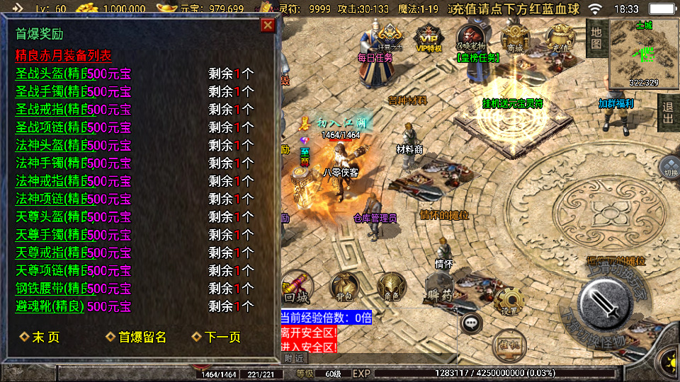 图片[7]-战神引擎传奇手游【1.76传奇幻想】最新整理WIN系特色服务端+安卓苹果双端+GM后台+搭建教程-侠隐阁源码