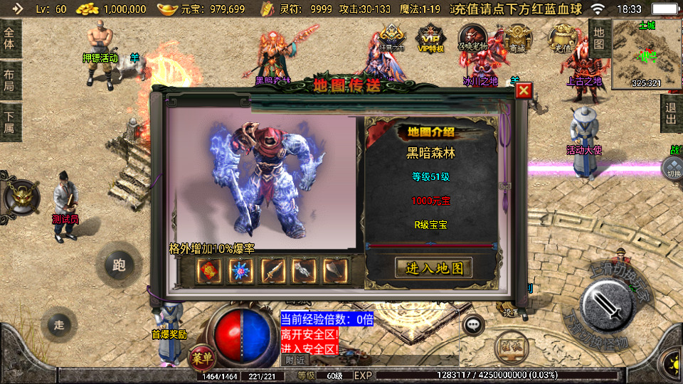 图片[8]-战神引擎传奇手游【1.76传奇幻想】最新整理WIN系特色服务端+安卓苹果双端+GM后台+搭建教程-侠隐阁源码