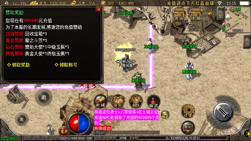 战神引擎传奇手游【1.80龍之君临天下微变三职业】最新整理WIN系特色服务端+安卓苹果双端+GM后台+搭建教程-侠隐阁源码