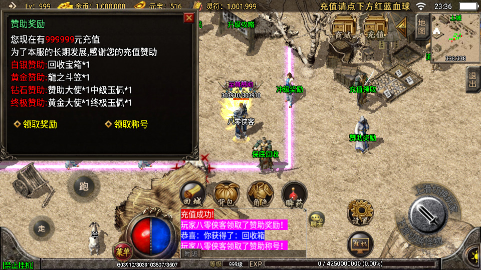 图片[2]-战神引擎传奇手游【1.80龍之君临天下微变三职业】最新整理WIN系特色服务端+安卓苹果双端+GM后台+搭建教程-侠隐阁源码