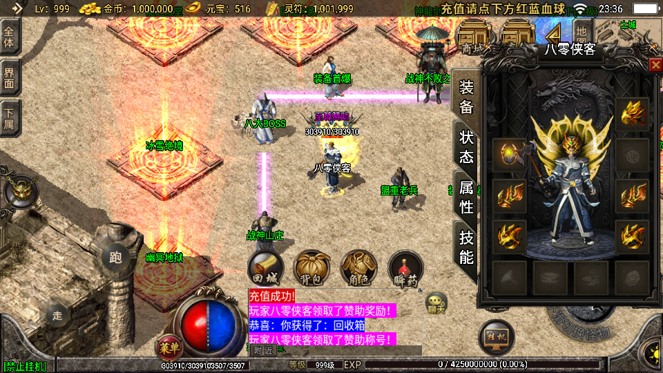 图片[3]-战神引擎传奇手游【1.80龍之君临天下微变三职业】最新整理WIN系特色服务端+安卓苹果双端+GM后台+搭建教程-侠隐阁源码