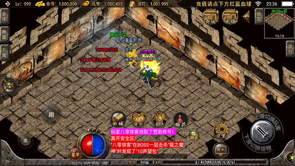 图片[4]-战神引擎传奇手游【1.80龍之君临天下微变三职业】最新整理WIN系特色服务端+安卓苹果双端+GM后台+搭建教程-侠隐阁源码