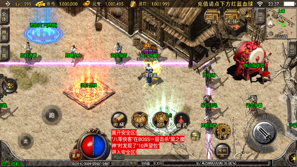 图片[5]-战神引擎传奇手游【1.80龍之君临天下微变三职业】最新整理WIN系特色服务端+安卓苹果双端+GM后台+搭建教程-侠隐阁源码