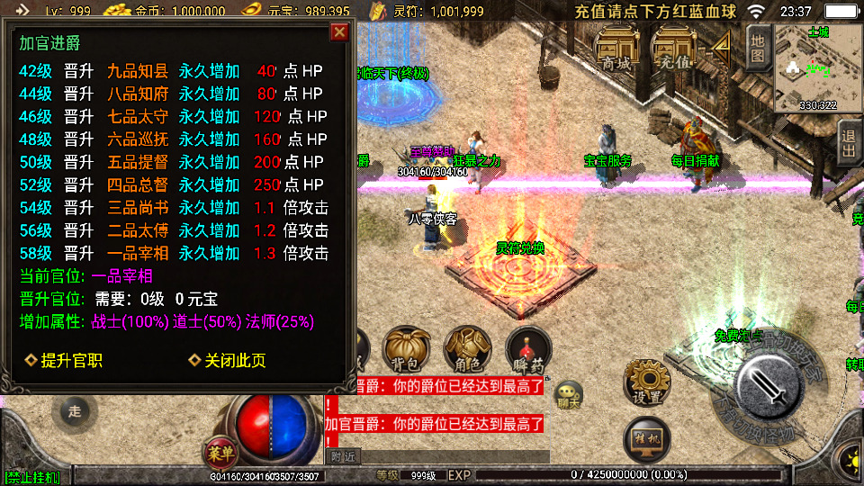 图片[6]-战神引擎传奇手游【1.80龍之君临天下微变三职业】最新整理WIN系特色服务端+安卓苹果双端+GM后台+搭建教程-侠隐阁源码