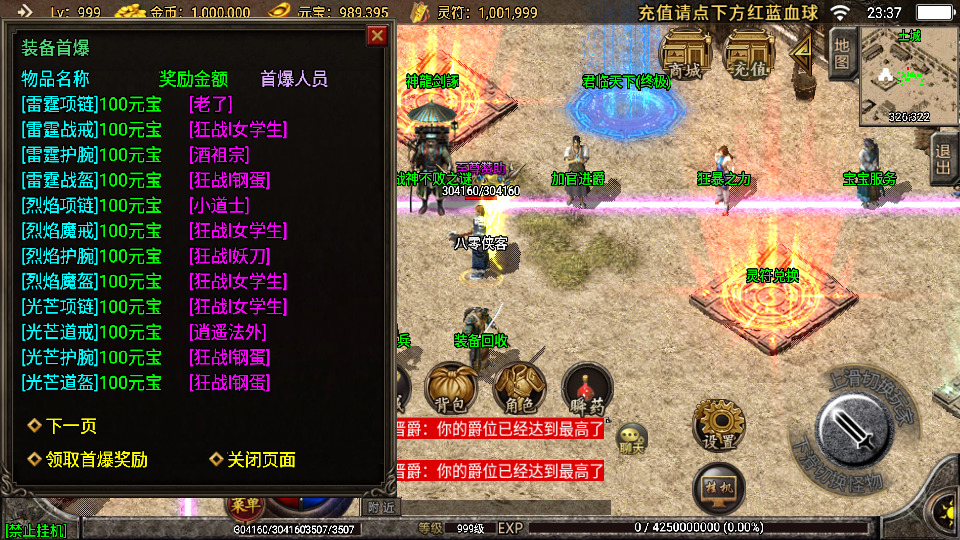 图片[7]-战神引擎传奇手游【1.80龍之君临天下微变三职业】最新整理WIN系特色服务端+安卓苹果双端+GM后台+搭建教程-侠隐阁源码