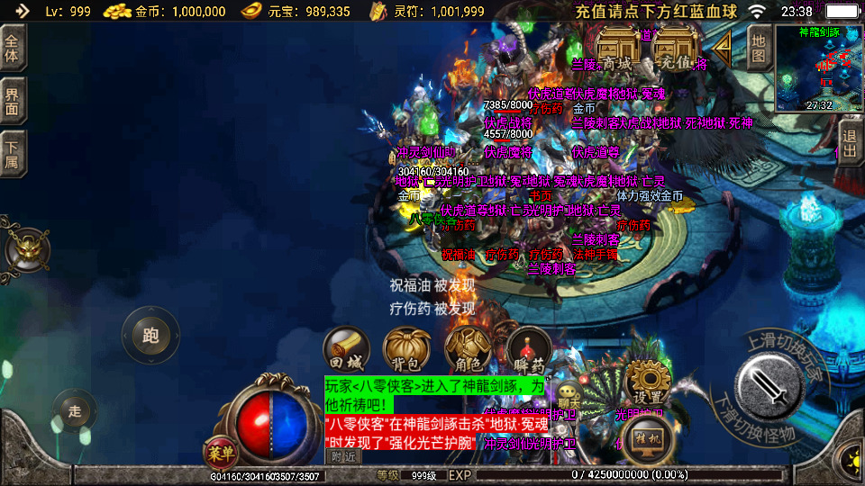 图片[8]-战神引擎传奇手游【1.80龍之君临天下微变三职业】最新整理WIN系特色服务端+安卓苹果双端+GM后台+搭建教程-侠隐阁源码