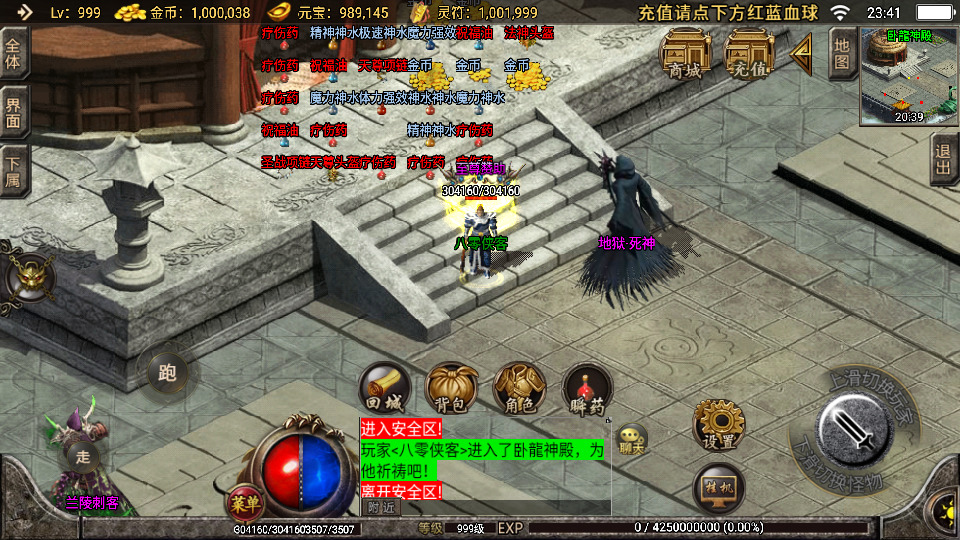 图片[10]-战神引擎传奇手游【1.80龍之君临天下微变三职业】最新整理WIN系特色服务端+安卓苹果双端+GM后台+搭建教程-侠隐阁源码