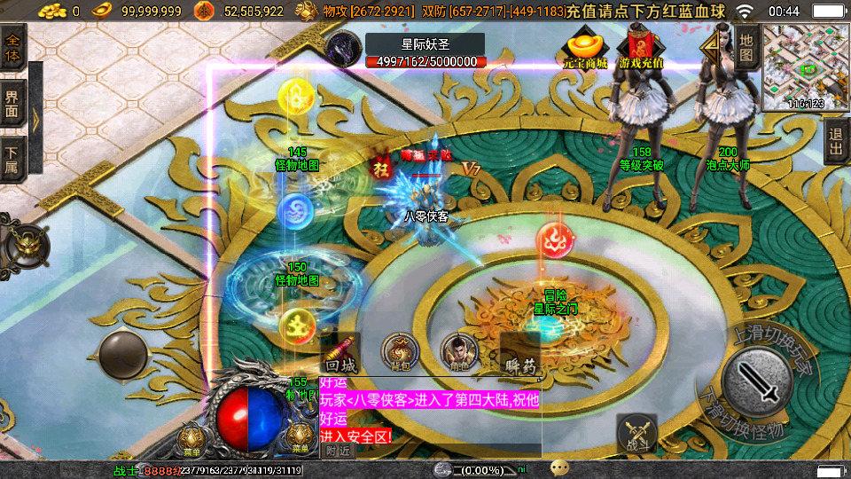 图片[8]-战神引擎传奇手游【星际火龙五大陆精修版】最新整理WIN系特色服务端+安卓苹果双端+GM后台+搭建教程-侠隐阁源码