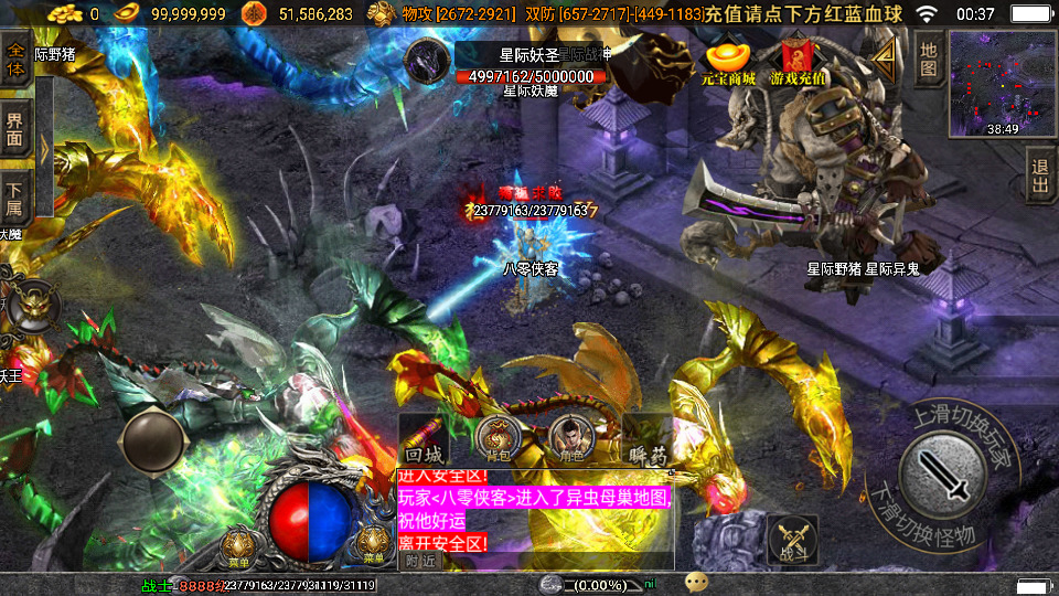 图片[14]-战神引擎传奇手游【星际火龙五大陆精修版】最新整理WIN系特色服务端+安卓苹果双端+GM后台+搭建教程-侠隐阁源码