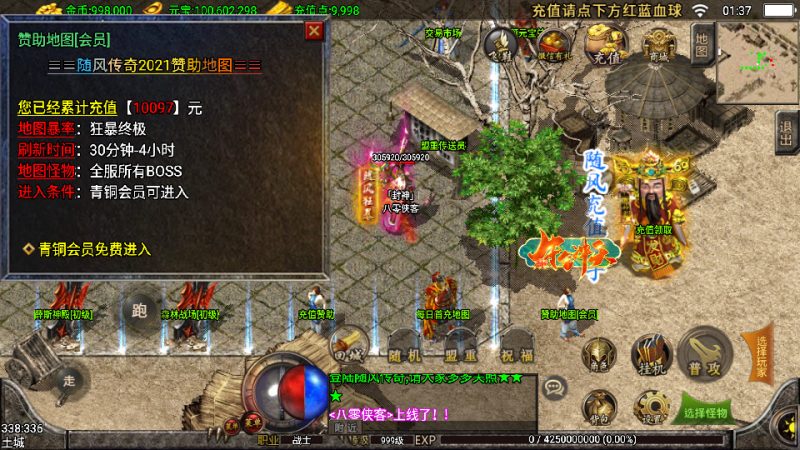 战神引擎传奇手游【1.80随风复古传奇三职业】最新整理WIN系特色服务端+安卓苹果双端+GM后台+搭建教程-侠隐阁源码