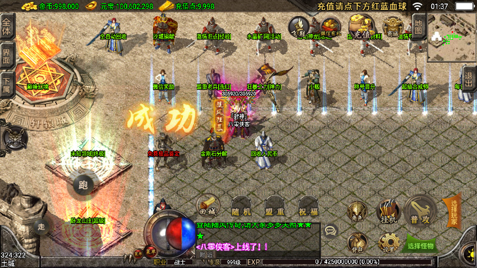 图片[3]-战神引擎传奇手游【1.80随风复古传奇三职业】最新整理WIN系特色服务端+安卓苹果双端+GM后台+搭建教程-侠隐阁源码