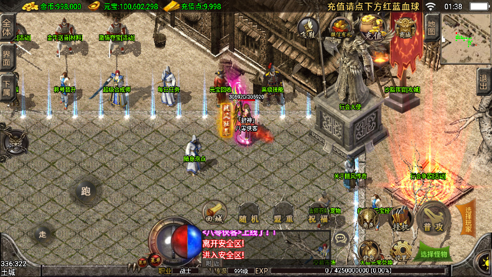 图片[4]-战神引擎传奇手游【1.80随风复古传奇三职业】最新整理WIN系特色服务端+安卓苹果双端+GM后台+搭建教程-侠隐阁源码