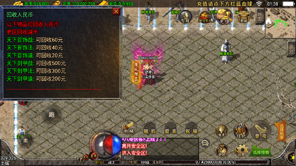 图片[5]-战神引擎传奇手游【1.80随风复古传奇三职业】最新整理WIN系特色服务端+安卓苹果双端+GM后台+搭建教程-侠隐阁源码