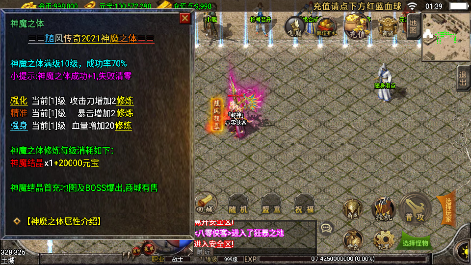 图片[6]-战神引擎传奇手游【1.80随风复古传奇三职业】最新整理WIN系特色服务端+安卓苹果双端+GM后台+搭建教程-侠隐阁源码