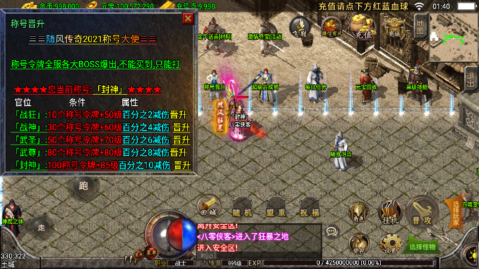 图片[7]-战神引擎传奇手游【1.80随风复古传奇三职业】最新整理WIN系特色服务端+安卓苹果双端+GM后台+搭建教程-侠隐阁源码