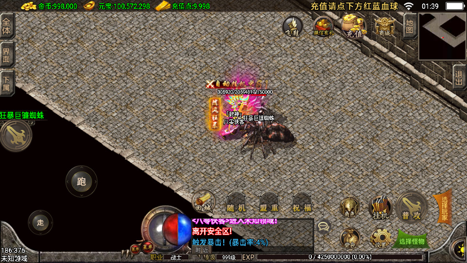 图片[9]-战神引擎传奇手游【1.80随风复古传奇三职业】最新整理WIN系特色服务端+安卓苹果双端+GM后台+搭建教程-侠隐阁源码