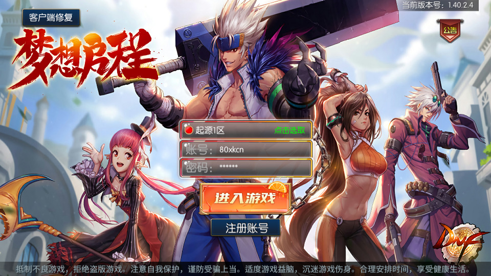 横版闯关手游【启程阿拉德龙环版】最新整理Linux手工服务端+安卓苹果双端+运营后台+GM授权后台+搭建教程-侠隐阁源码