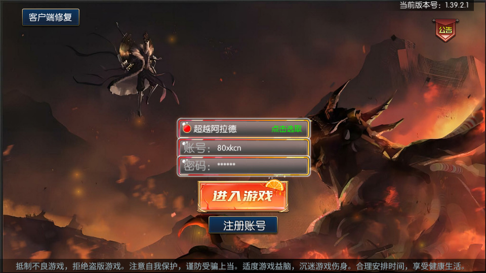 图片[1]-横版闯关手游【超越阿拉德】最新整理Linux手工服务端+安卓+运营后台+GM授权后台+搭建教程-侠隐阁源码