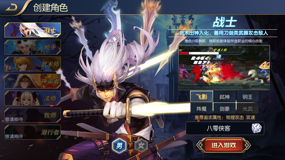 图片[3]-横版闯关手游【名望阿拉德70版本解锁版】最新整理Linux手工服务端+安卓苹果双端+运营后台+GM授权后台+搭建教程-侠隐阁源码