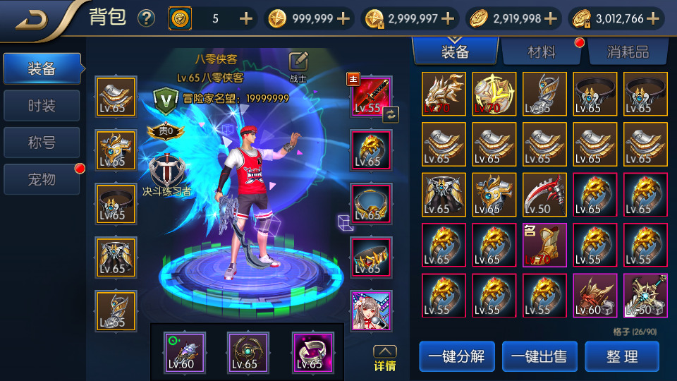 图片[5]-横版闯关手游【名望阿拉德70版本解锁版】最新整理Linux手工服务端+安卓苹果双端+运营后台+GM授权后台+搭建教程-侠隐阁源码