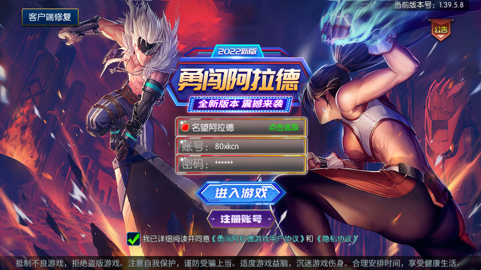 图片[2]-横版闯关手游【闯阿拉德破解版】最新整理Linux手工服务端+安卓+运营后台+GM授权后台+搭建教程-侠隐阁源码