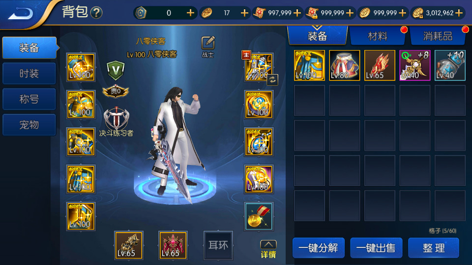 图片[6]-横版闯关手游【闯阿拉德破解版】最新整理Linux手工服务端+安卓+运营后台+GM授权后台+搭建教程-侠隐阁源码