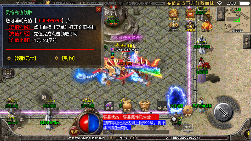 图片[1]-战神引擎传奇手游【御天传奇二大陆单职业第三季】最新整理WIN系特色服务端+安卓苹果双端+GM后台+搭建教程-侠隐阁源码