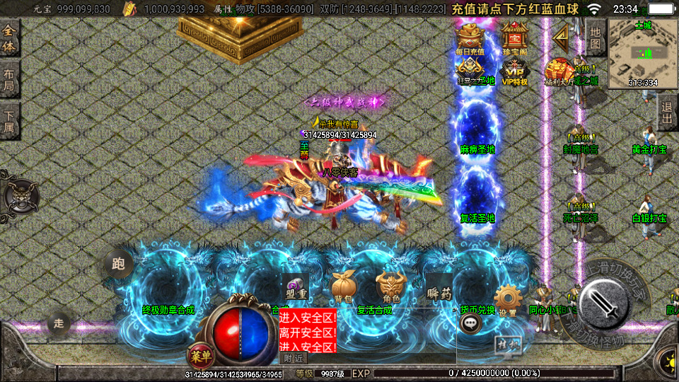 图片[3]-战神引擎传奇手游【御天传奇二大陆单职业第三季】最新整理WIN系特色服务端+安卓苹果双端+GM后台+搭建教程-侠隐阁源码