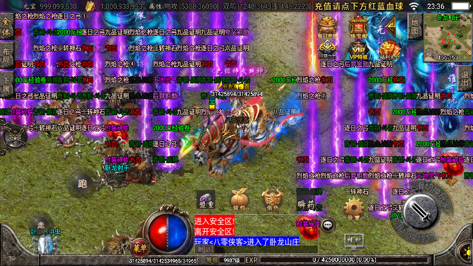 图片[4]-战神引擎传奇手游【御天传奇二大陆单职业第三季】最新整理WIN系特色服务端+安卓苹果双端+GM后台+搭建教程-侠隐阁源码