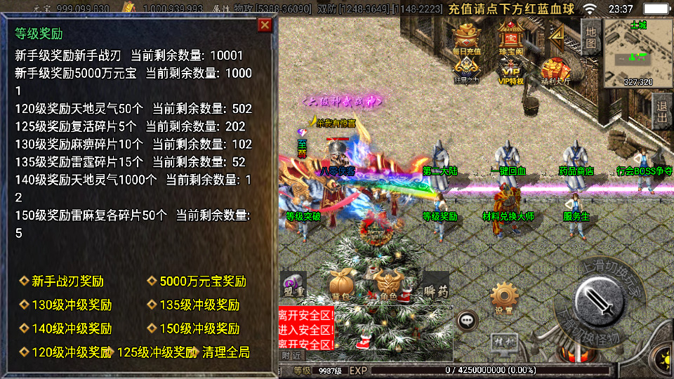 图片[5]-战神引擎传奇手游【御天传奇二大陆单职业第三季】最新整理WIN系特色服务端+安卓苹果双端+GM后台+搭建教程-侠隐阁源码