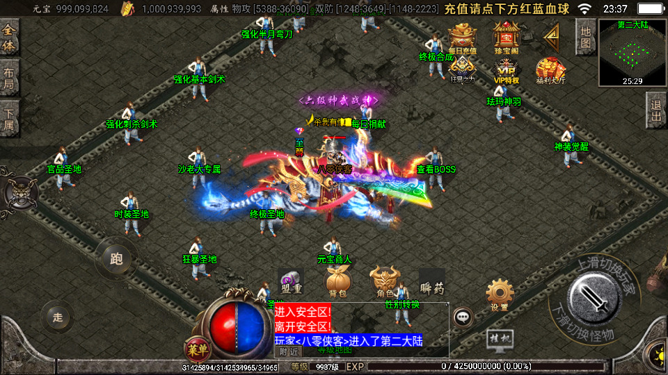 图片[6]-战神引擎传奇手游【御天传奇二大陆单职业第三季】最新整理WIN系特色服务端+安卓苹果双端+GM后台+搭建教程-侠隐阁源码