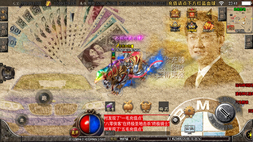 图片[7]-战神引擎传奇手游【御天传奇二大陆单职业第三季】最新整理WIN系特色服务端+安卓苹果双端+GM后台+搭建教程-侠隐阁源码