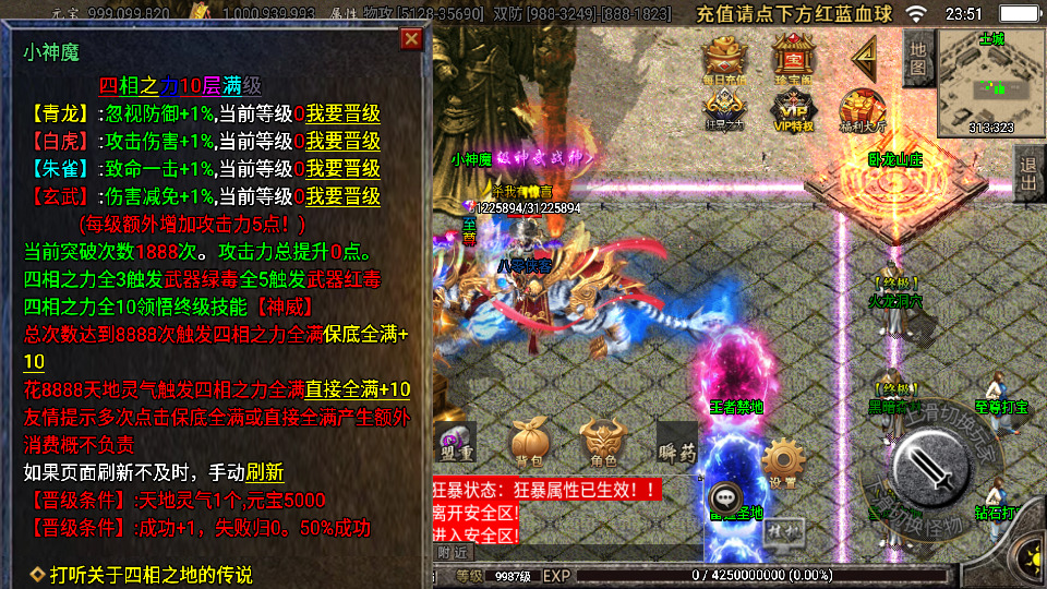 图片[9]-战神引擎传奇手游【御天传奇二大陆单职业第三季】最新整理WIN系特色服务端+安卓苹果双端+GM后台+搭建教程-侠隐阁源码