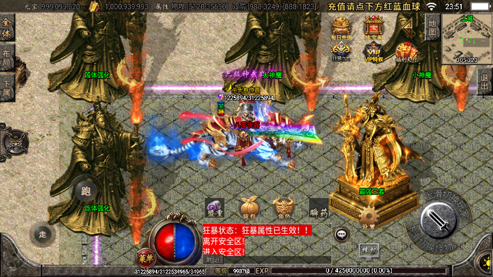 图片[10]-战神引擎传奇手游【御天传奇二大陆单职业第三季】最新整理WIN系特色服务端+安卓苹果双端+GM后台+搭建教程-侠隐阁源码