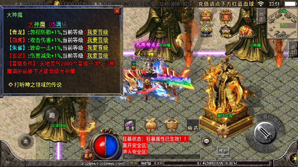 图片[11]-战神引擎传奇手游【御天传奇二大陆单职业第三季】最新整理WIN系特色服务端+安卓苹果双端+GM后台+搭建教程-侠隐阁源码