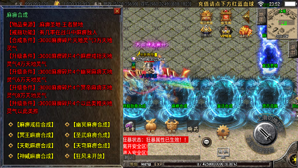 图片[12]-战神引擎传奇手游【御天传奇二大陆单职业第三季】最新整理WIN系特色服务端+安卓苹果双端+GM后台+搭建教程-侠隐阁源码