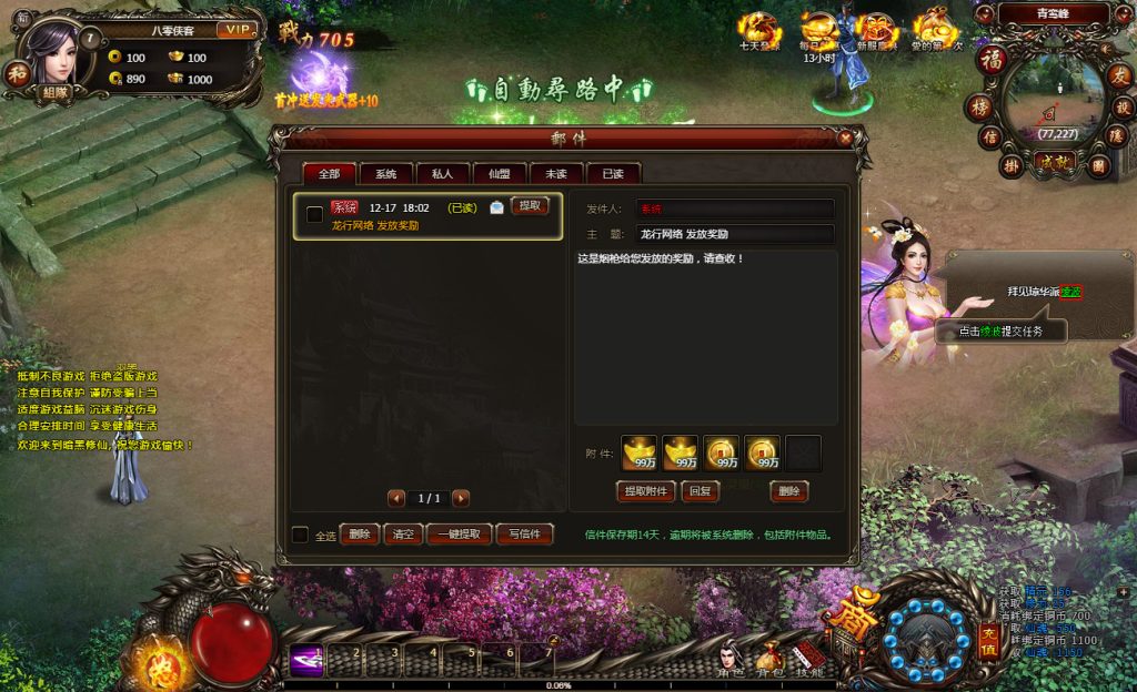 截图20221217100340