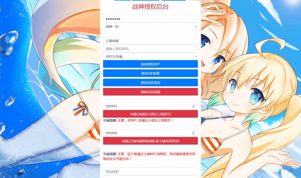 图片[15]-战神引擎传奇手游【蜡笔小新免受权版】最新整理WIN系特色服务端+安卓苹果双端+GM授权后台+搭建教程-侠隐阁源码