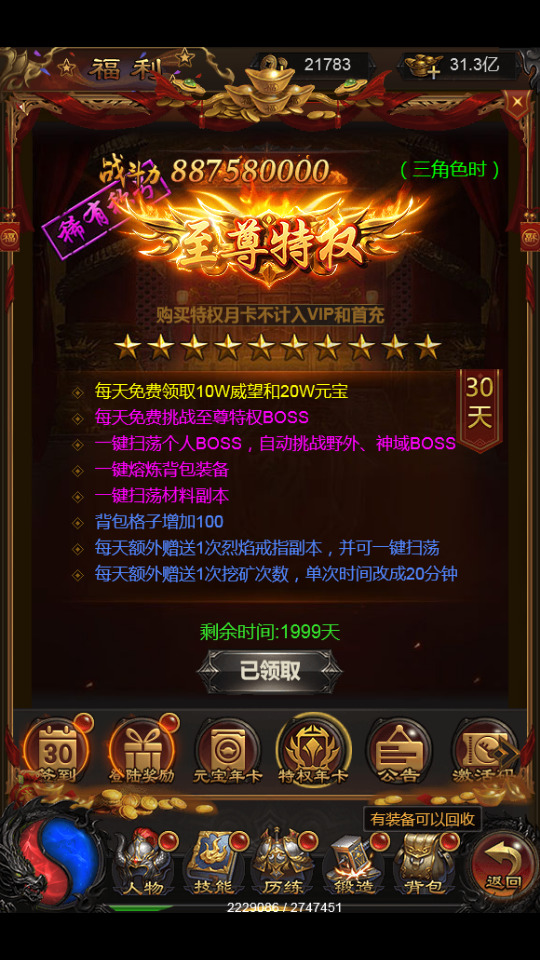 图片[5]-三网雷霆H5游戏【冰雪雷霆H5金装跨服战版】最新整理Linux手工服务端+跨服+多区+GM授权后台+搭建教程-侠隐阁源码