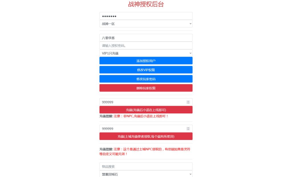图片[15]-战神引擎传奇手游【单职业冰雪高爆第二季修复版本】最新整理WIN系特色服务端+安卓+GM后台+搭建教程-侠隐阁源码