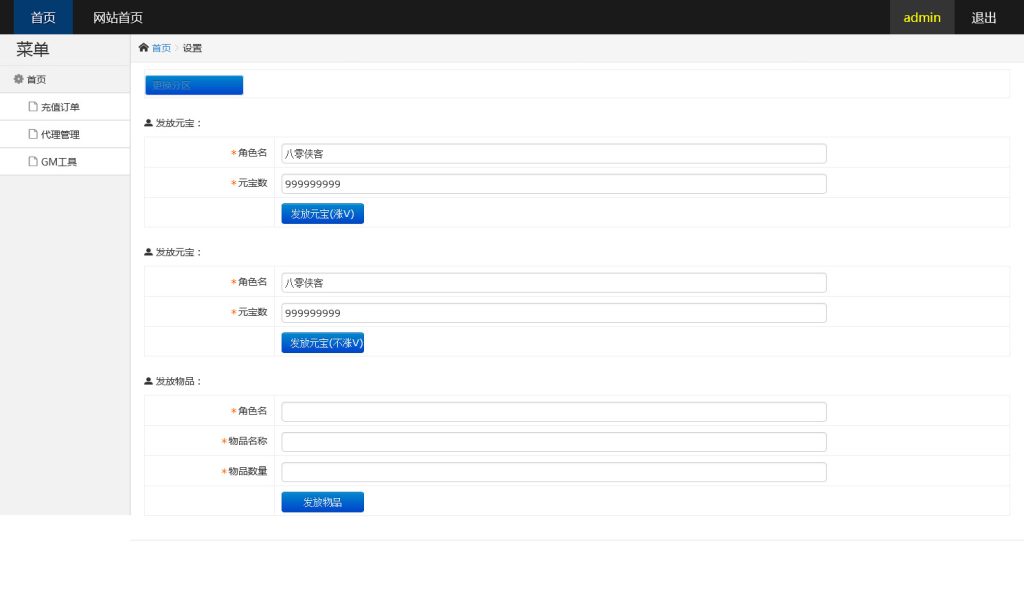 图片[12]-白日门传奇手游【玄幻世界光柱特戒版】最新整理Win系一键即玩服务端+安卓+GM后台+搭建教程-侠隐阁源码